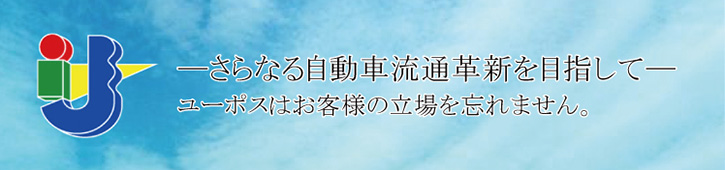 代表挨拶 代表挨拶