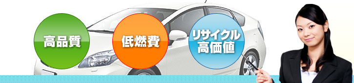 こんな車も買取りします!買取対象車について こんな車も買取りします!買取対象車について