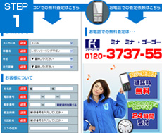 オンライン査定_step1