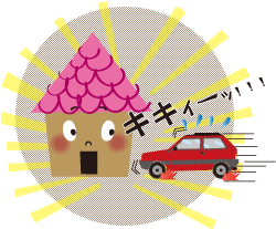 物損事故とは