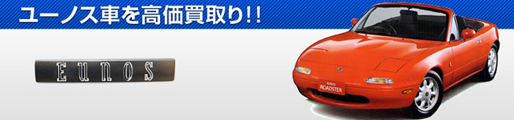 200_日本ユーノス