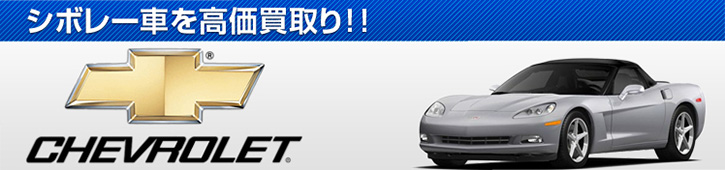 59_シボレー