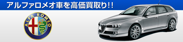 96_アルファロメオ