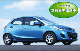 ポイント1．燃費のいい車