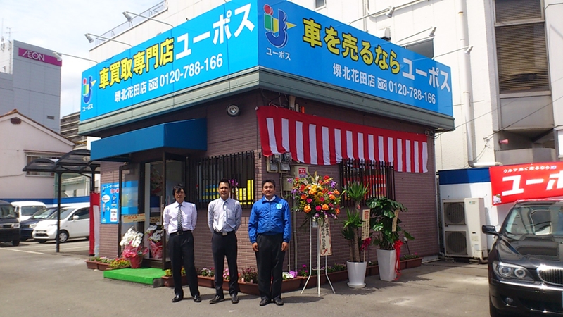 堺北花田店オープン