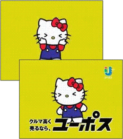 キティ編