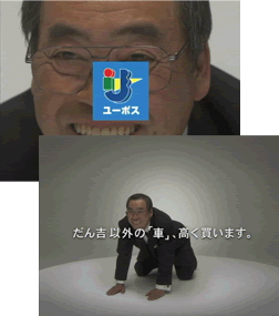 車だん吉編