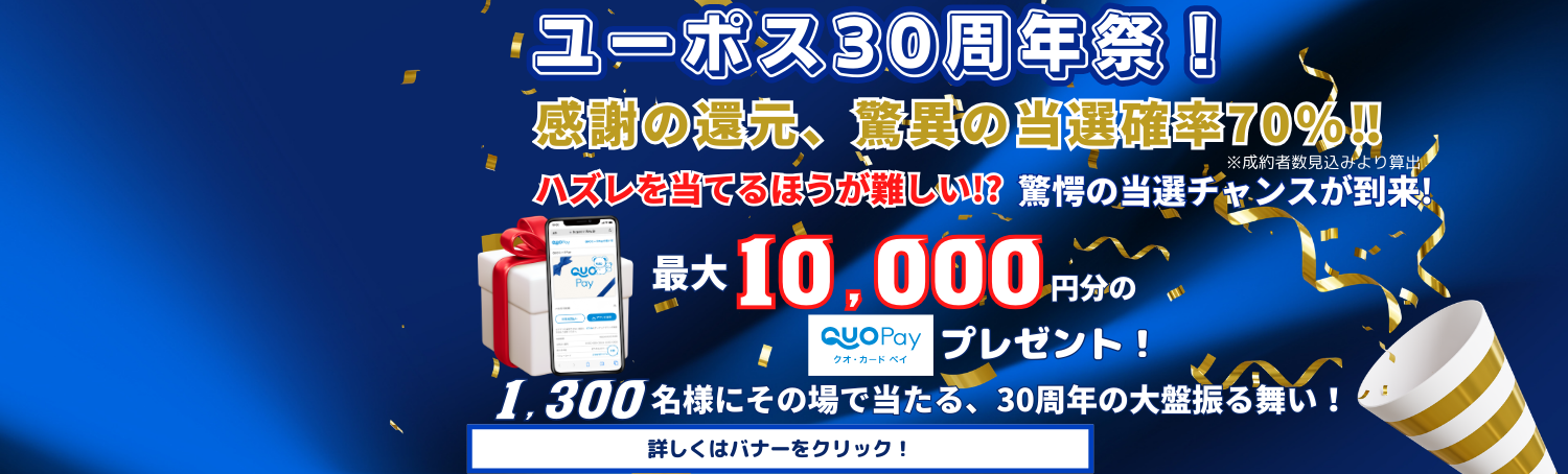 2026.03アウターキャンペーン