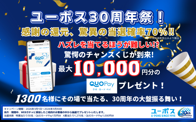 2026.03アウターキャンペーン