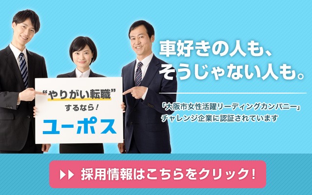 採用