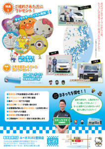 B4チラシ201909裏