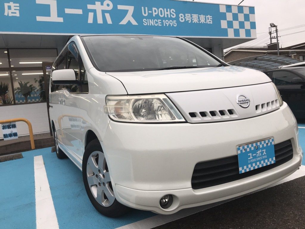 【2006年（H18年）式 日産 セレナ】
