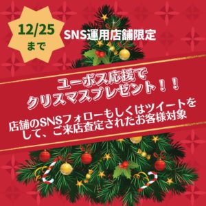 SNS用画像