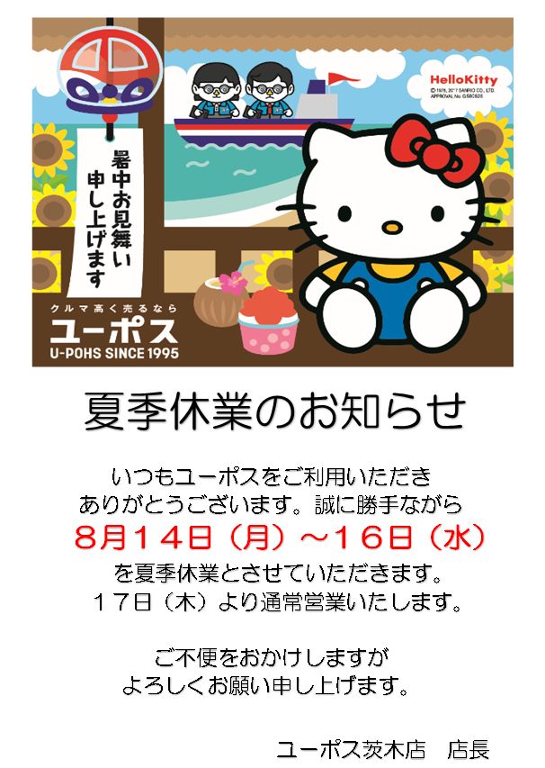 お盆2