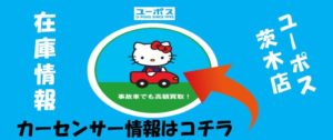 カーセンサー