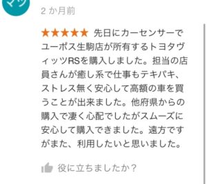 googleレビュー