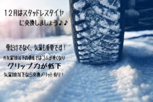 12月ブログ　54