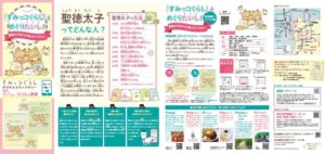 すみっこスタンプラリー