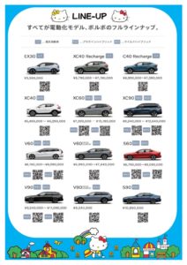 ユーポスお客様用チラシ_page-0002