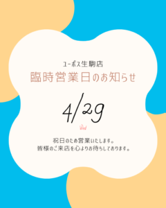 営業日