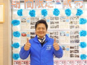 ユーポス和泉店からのメッセージ