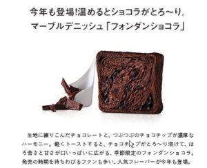 フォンダンショコラ