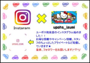 インスタ