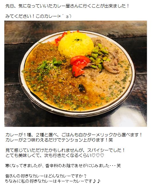 カレー