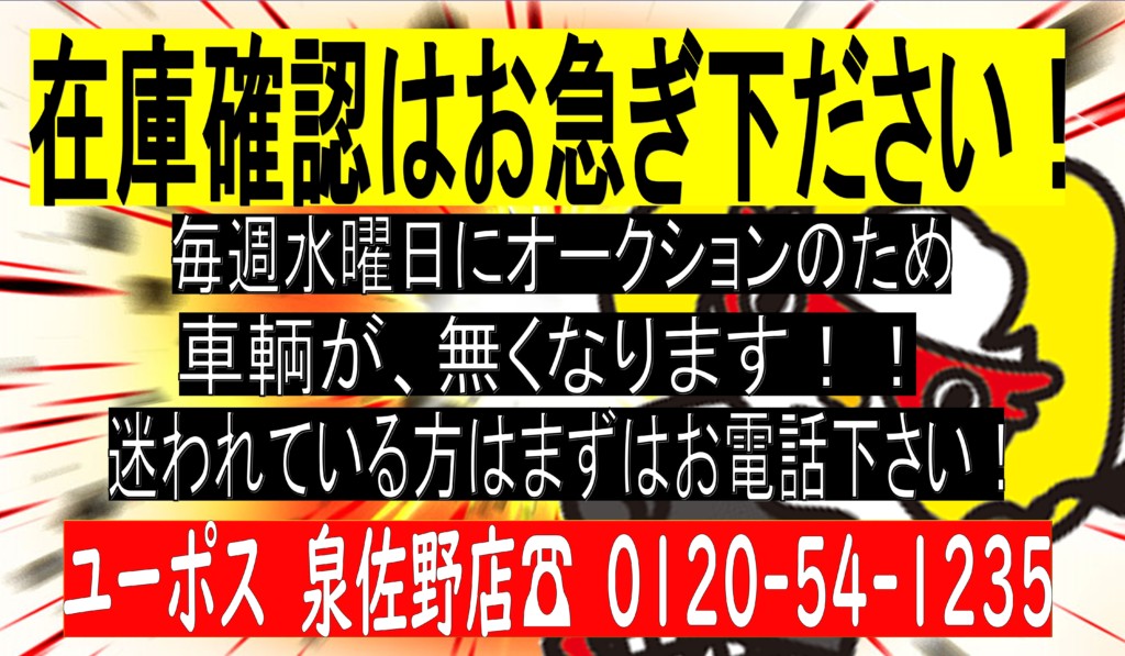 カーセンサー　お急ぎください