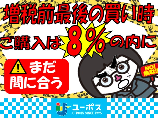 増税