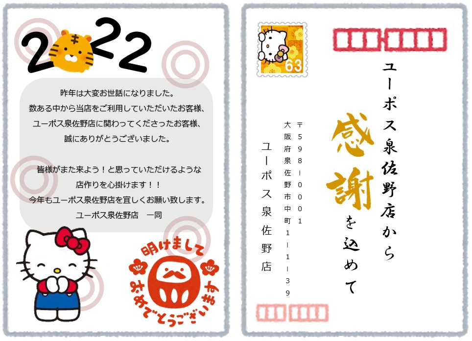 スクリーンショット 2022-01-04 164119