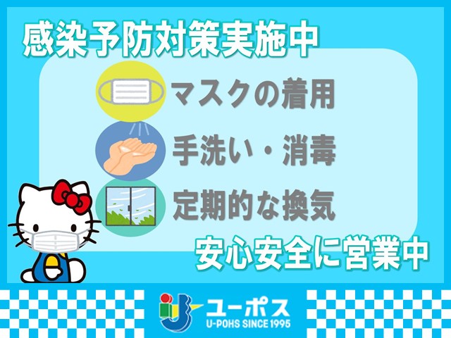 コロナ対策