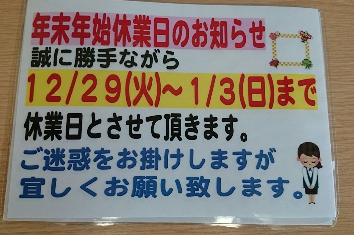 1449203799694