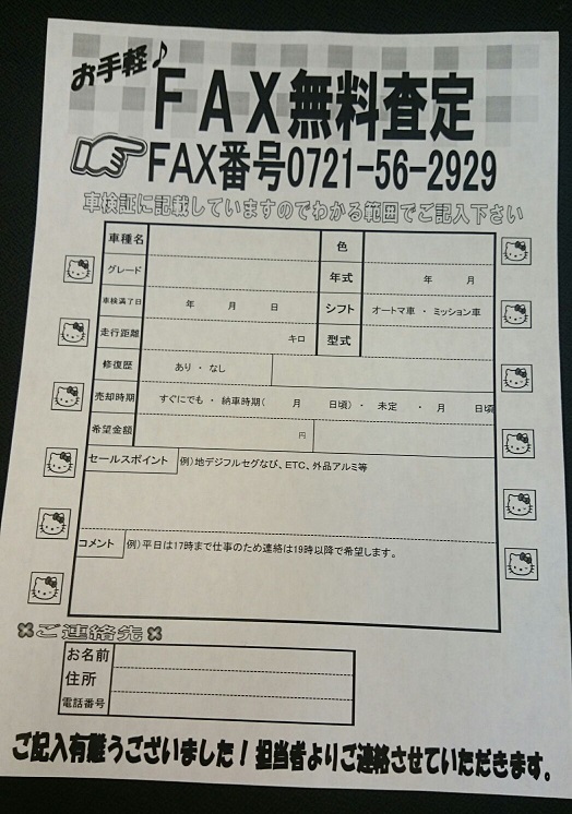 1449797496194
