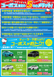 ユーポス川西店_トンボなし_2