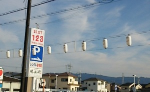 ちょうちん