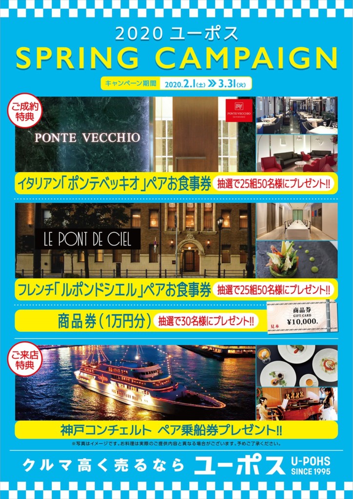 キャンペーンポスター