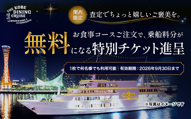 キャンペーン概要