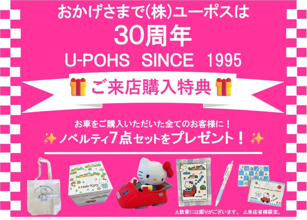 1-4.30周年　トートバッグ