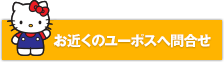 簡単入力で無料査定!