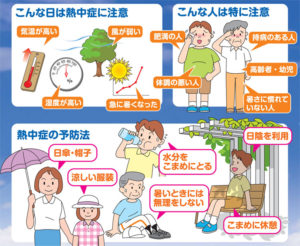 heatillness_leaflet-rentall-2