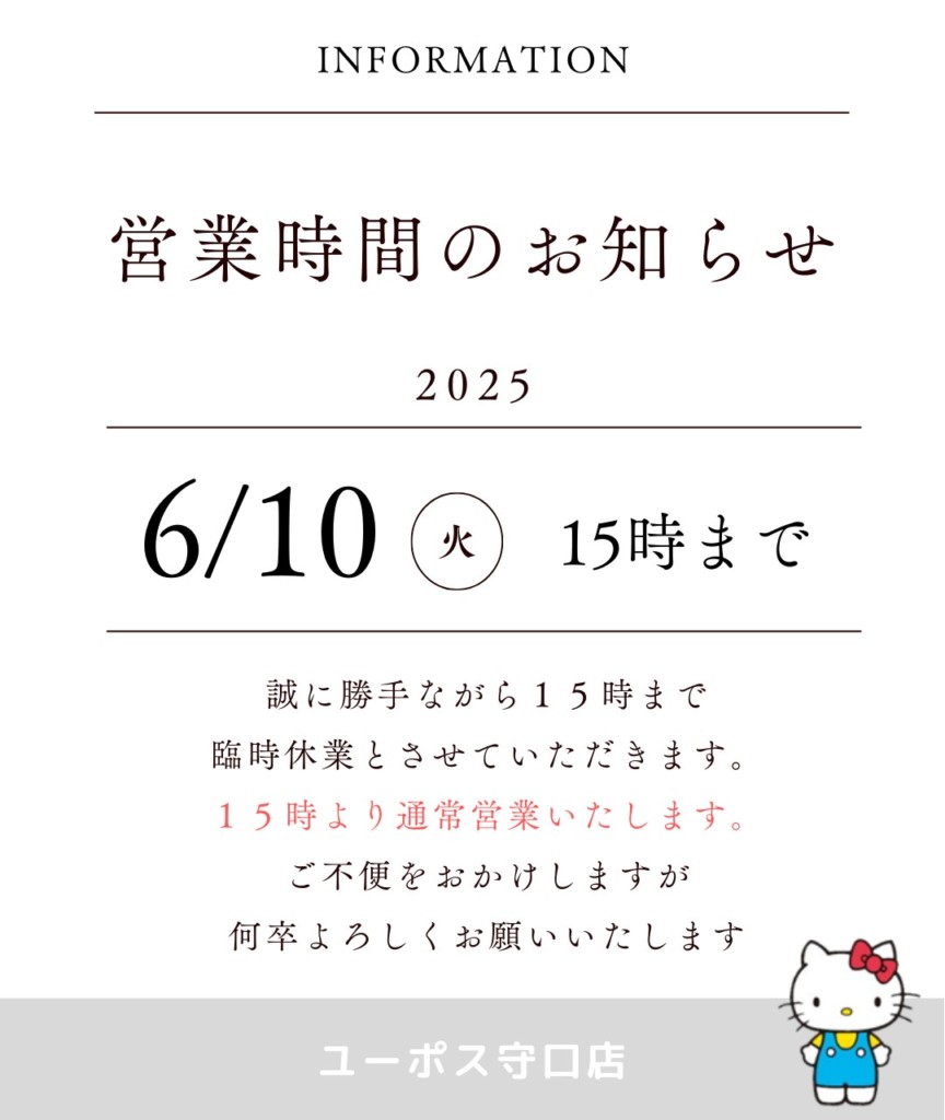 モノトーン シンプル お店 営業日 休業日 お知らせ Instagramの投稿 縦長 (2)