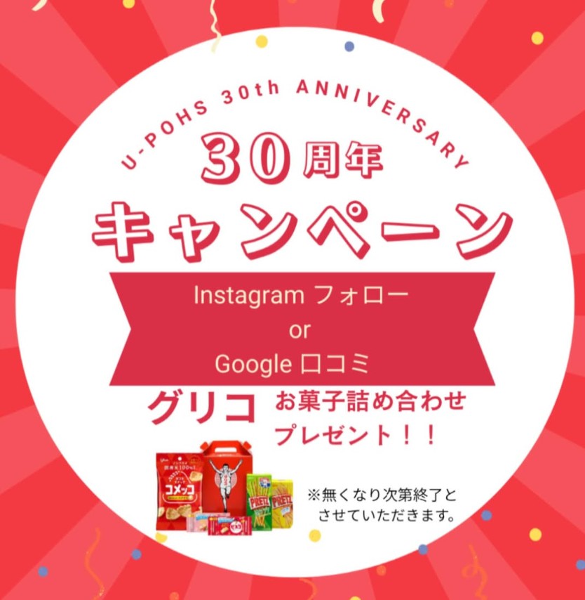 グリコ　キャンペーンPOP