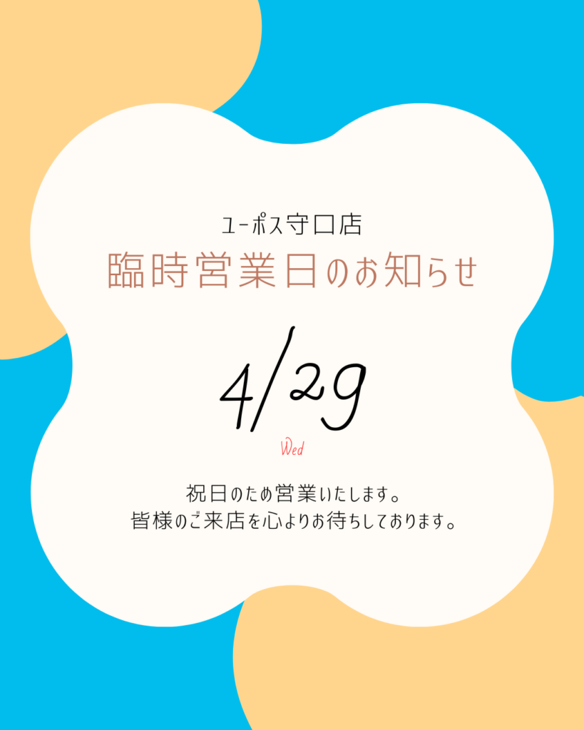 営業日 MG