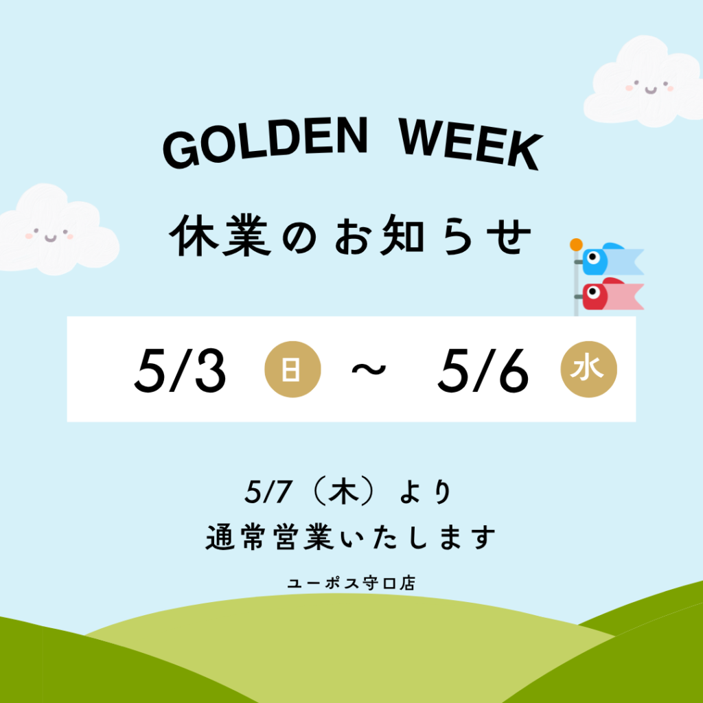 GW2026 MG