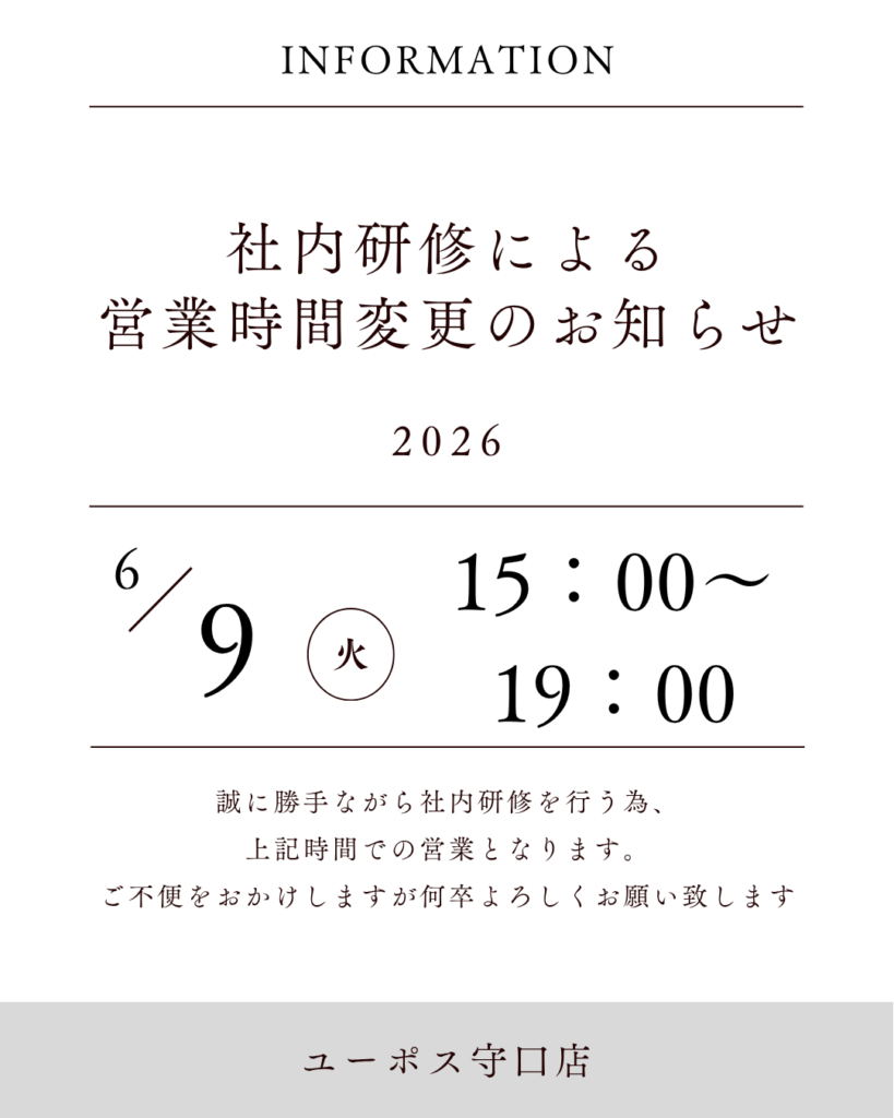 社内研修 臨時休業のお知らせ　事業部会 MG