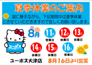 スクリーンショット 2022-08-02 135904