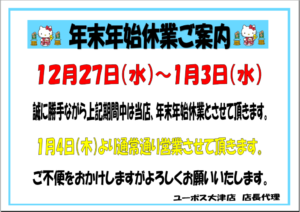 スクリーンショット 2023-12-19 170457