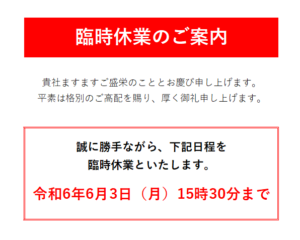 スクリーンショット 2024-06-01 155524