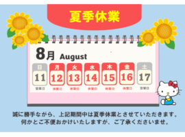 スクリーンショット 2024-08-09 143707